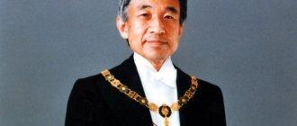 Emperor Akihito. 1990 
