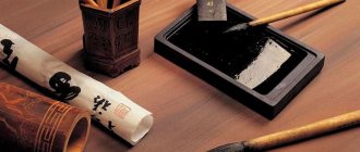 Инструменты и материалы, используемы в японской каллиграфии