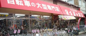 Магазин велосипедов в Японии