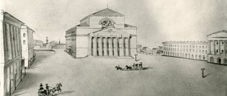 Н. Чичагов. Театральная площадь. 1827 год