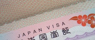 Сколько стоит виза в Японию