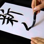 Japanese calligraphy techniques