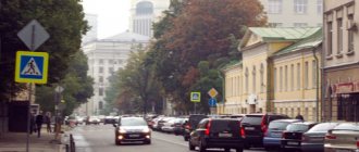 View of Povarskaya Street towards New Arbat