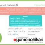 Japanese grammar for Noreku N5