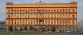 State security building on Lubyanka