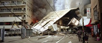 Землетрясение в 1995 году